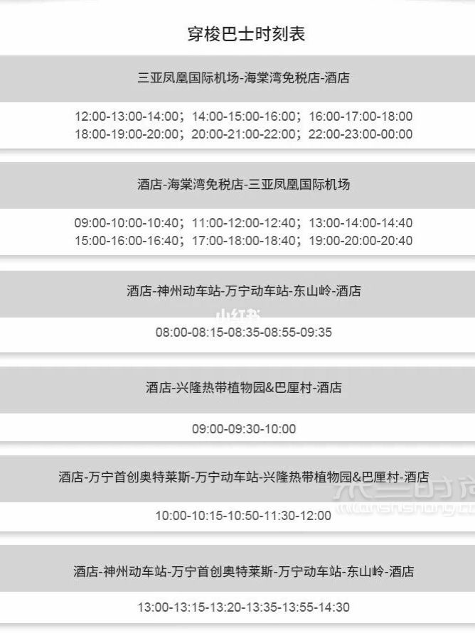 海南只有三亞？石梅灣美到不想回家！_9