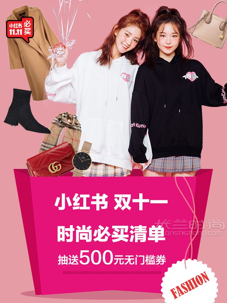 時(shí)髦小姐姐雙十一時(shí)尚必買(mǎi)清單 氣尖貨便宜到偷笑！_1