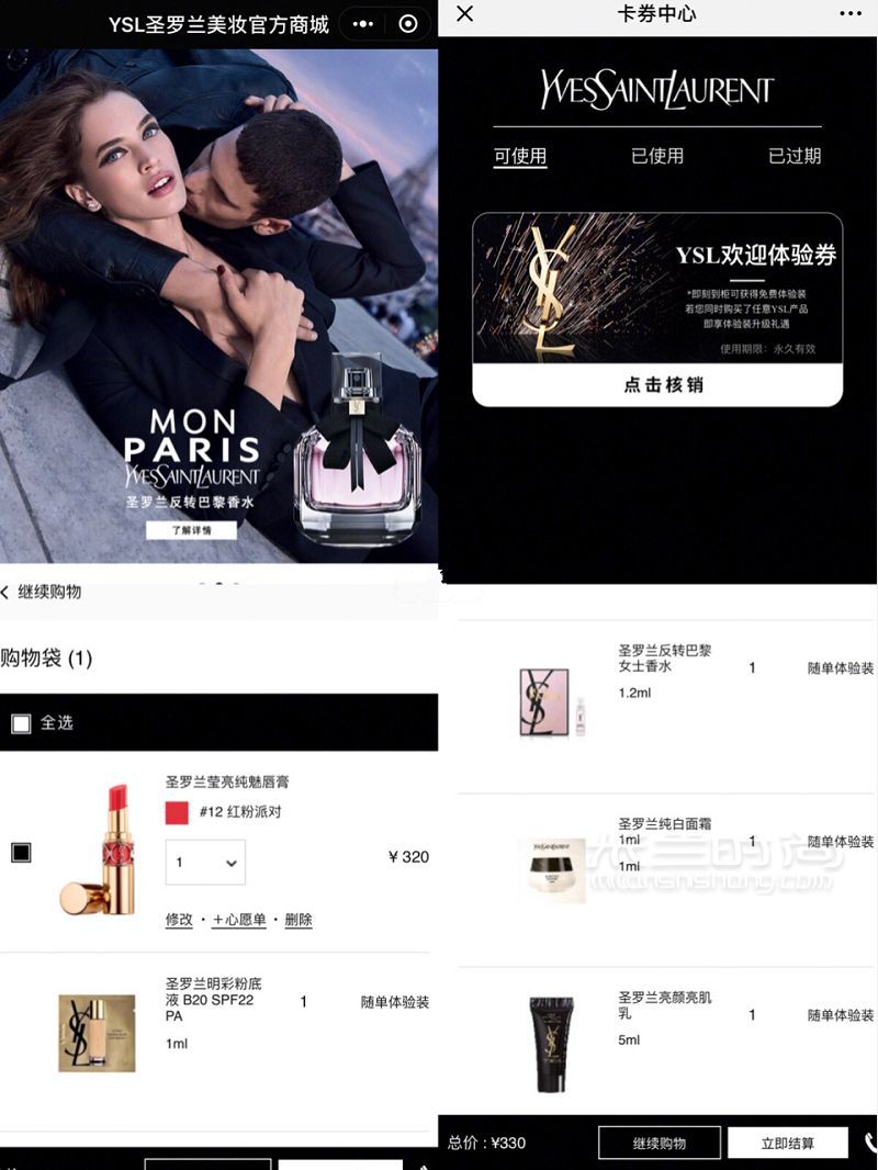 深夜種草的翠花超全國內(nèi)美妝官網(wǎng)下單攻略！統(tǒng)統(tǒng)給你整理好了_4