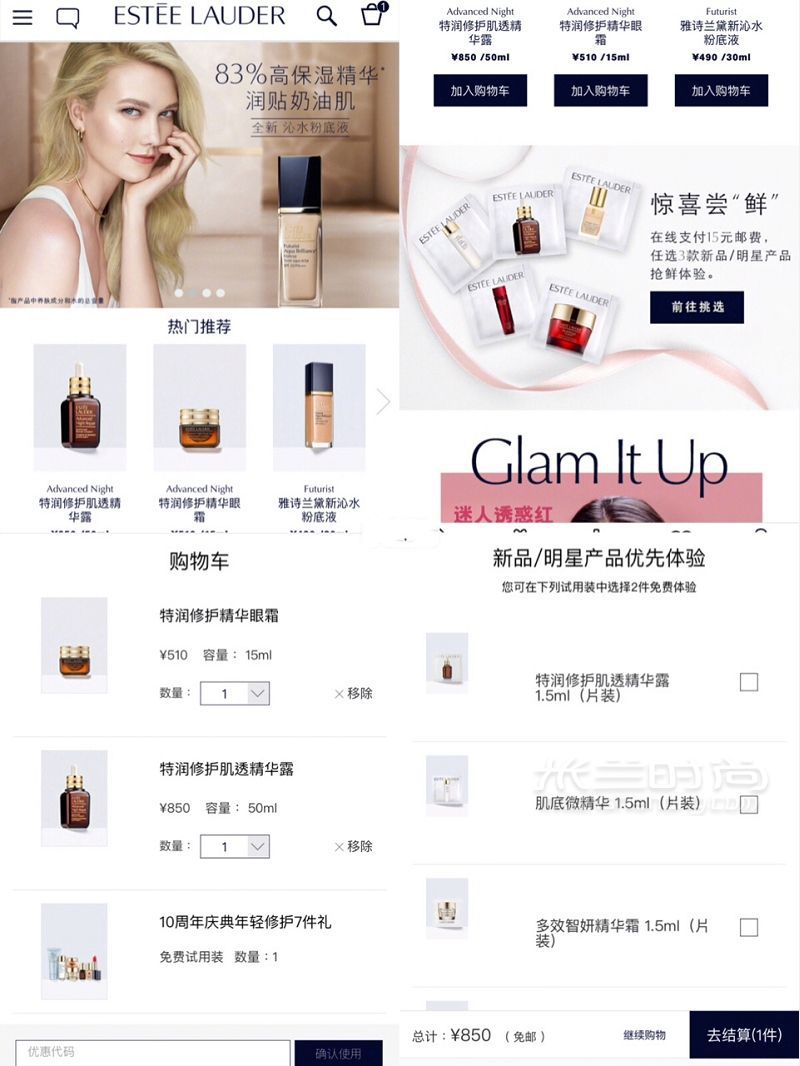 深夜種草的翠花超全國內(nèi)美妝官網(wǎng)下單攻略！統(tǒng)統(tǒng)給你整理好了_5
