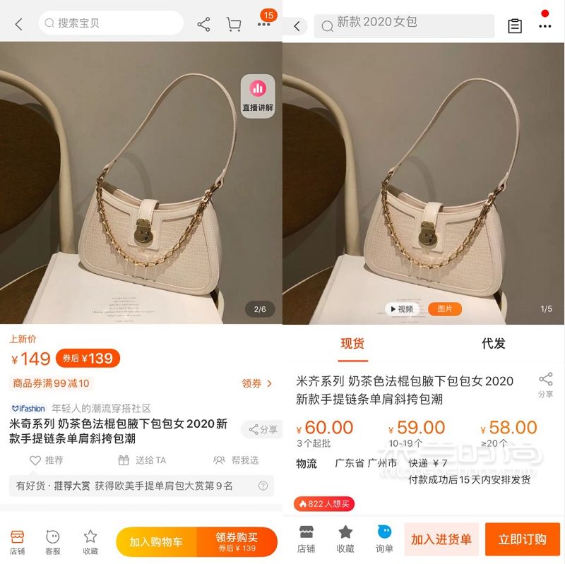 1688寶藏 省2倍買網(wǎng)紅同款包包_5