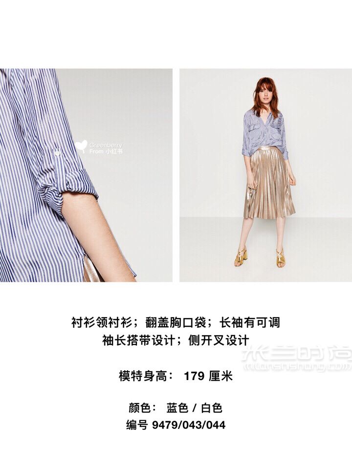 條紋襯衫穿搭日常通勤穿搭清爽風(fēng)_7
