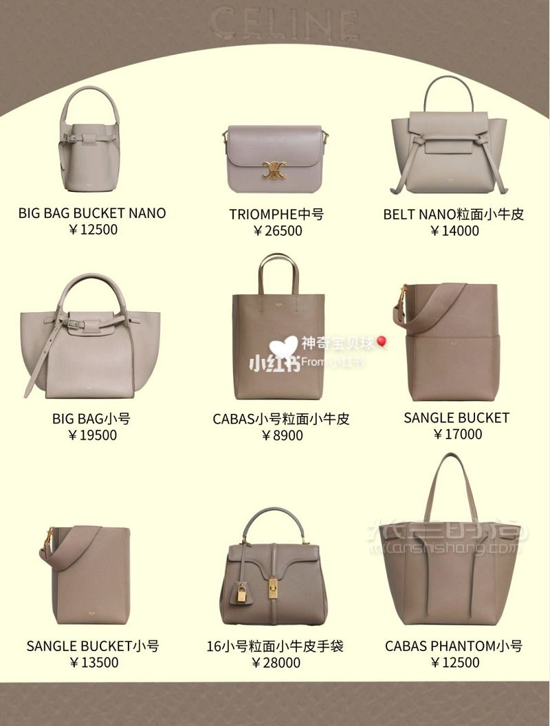 87款Celine各大系列包包合集 按色系分鯰魚bag_8