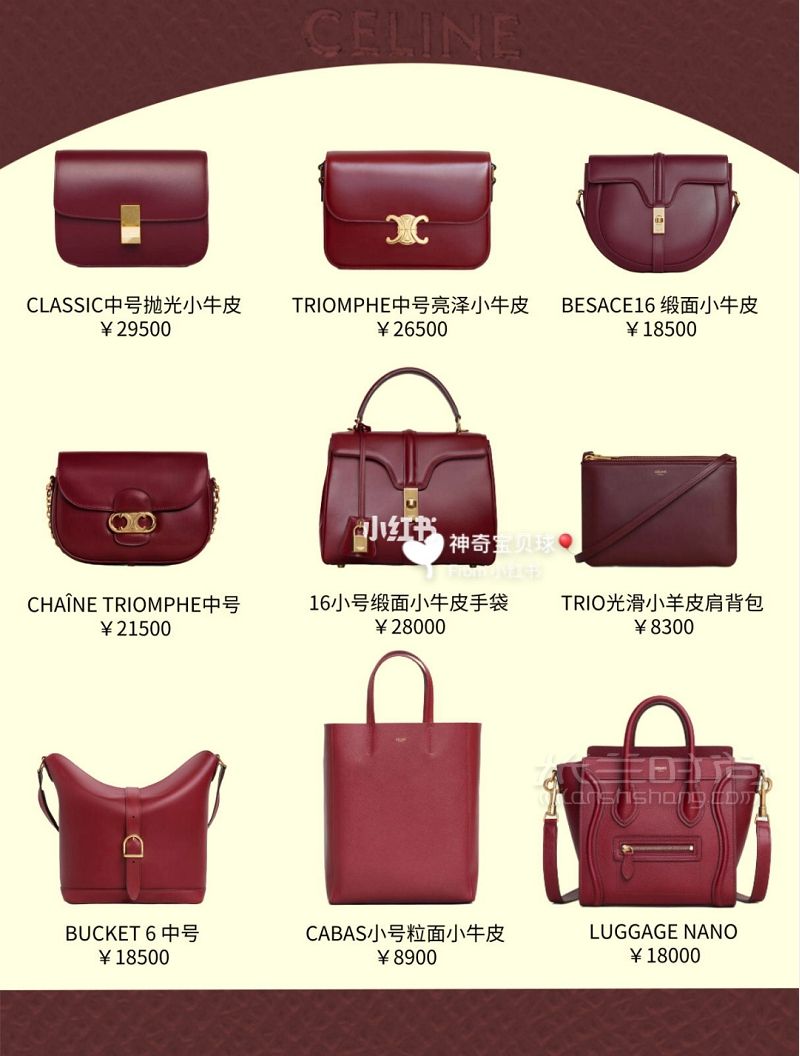 87款Celine各大系列包包合集 按色系分鯰魚bag_3