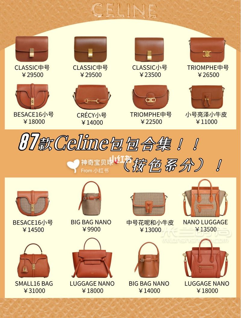 87款Celine各大系列包包合集 按色系分鯰魚bag_1