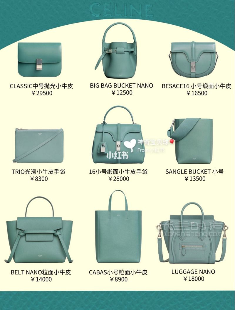 87款Celine各大系列包包合集 按色系分鯰魚bag_5