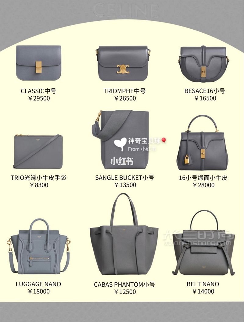 87款Celine各大系列包包合集 按色系分鯰魚bag_7