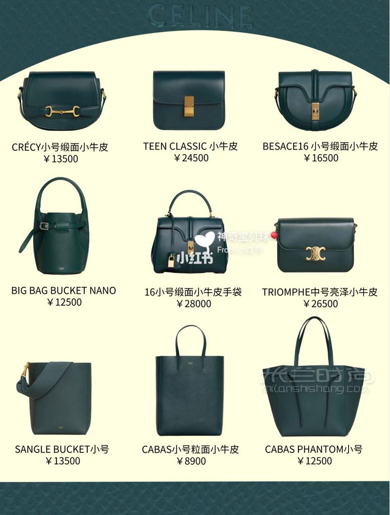87款Celine各大系列包包合集 按色系分鯰魚bag_4