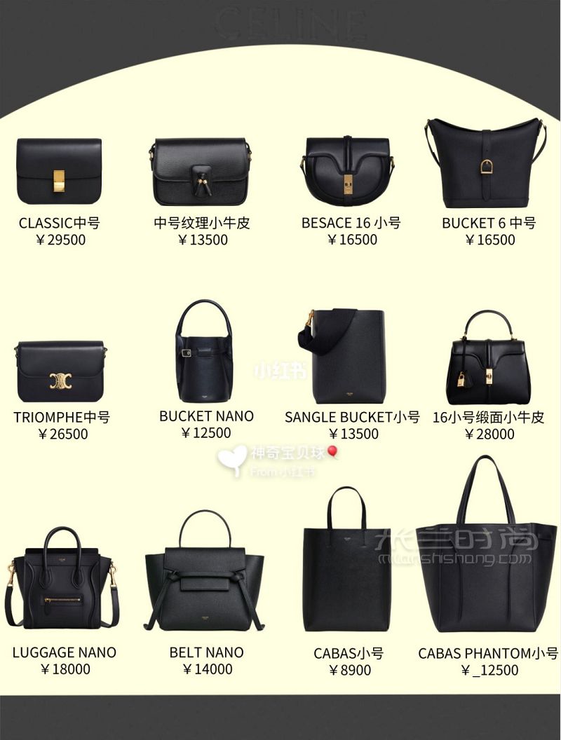 87款Celine各大系列包包合集 按色系分鯰魚bag_6