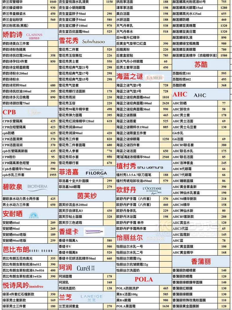 美妝雅詩蘭黛怎么樣_2