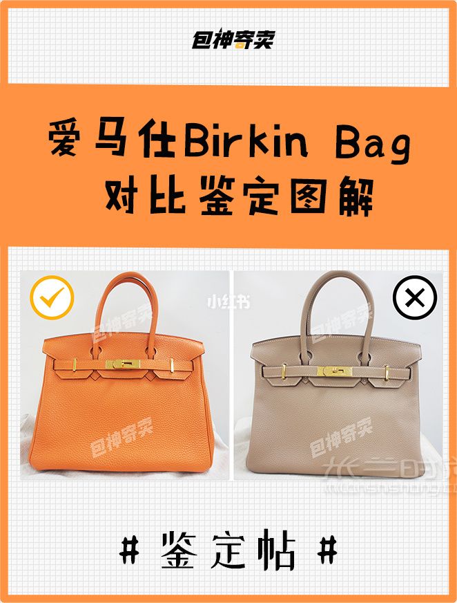 愛馬仕 鉑金包 hermes Brikin 真假鑒定皮革刻字_1