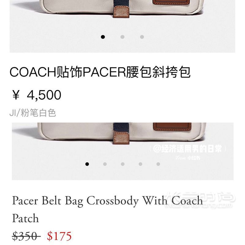 男包盤點(diǎn) 新番春夏小眾Coach男包分享_6