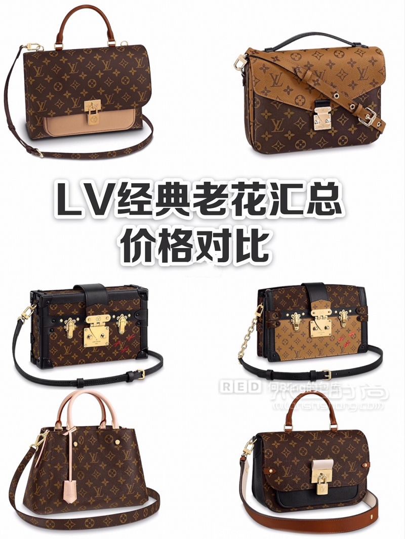 50款lv經(jīng)典老花包包全球價格對比 LV經(jīng)典包價格_1