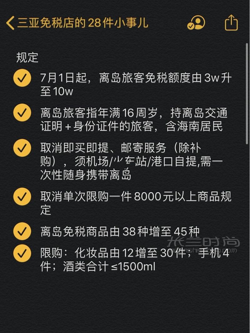 限額3w升10w  三亞免稅店的28必知-海棠灣免稅店_1