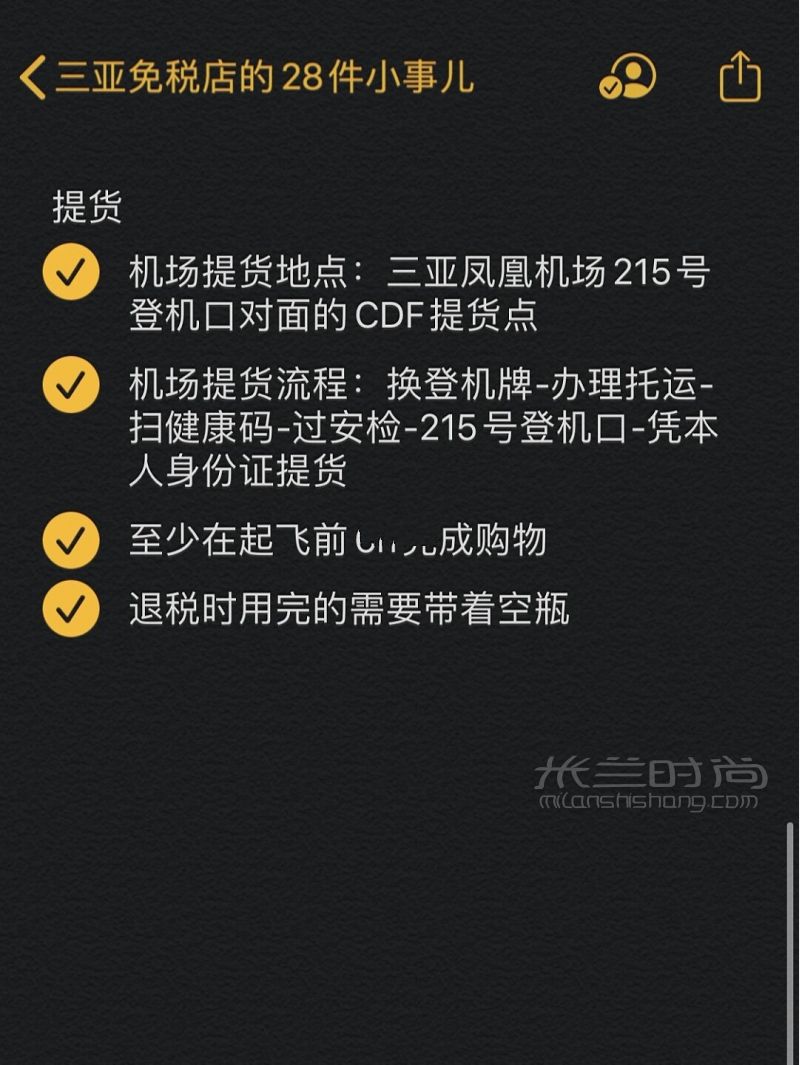 限額3w升10w  三亞免稅店的28必知-海棠灣免稅店_4