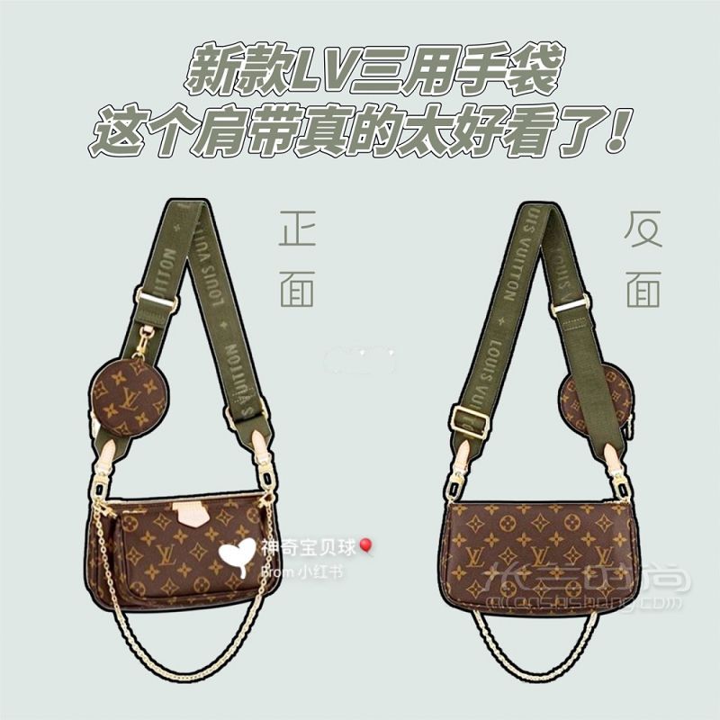 Lv新款三用手袋 實用好看并存三合一_1