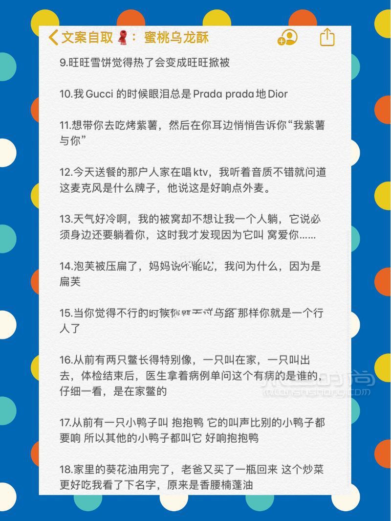甜甜的沙雕諧音梗文案 生蠔男朋友_2