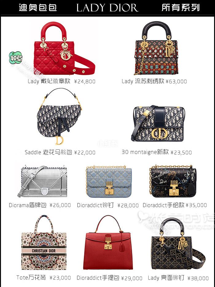 Dior迪奧經(jīng)典款包包 9張圖看完熱門系列Dior包_1
