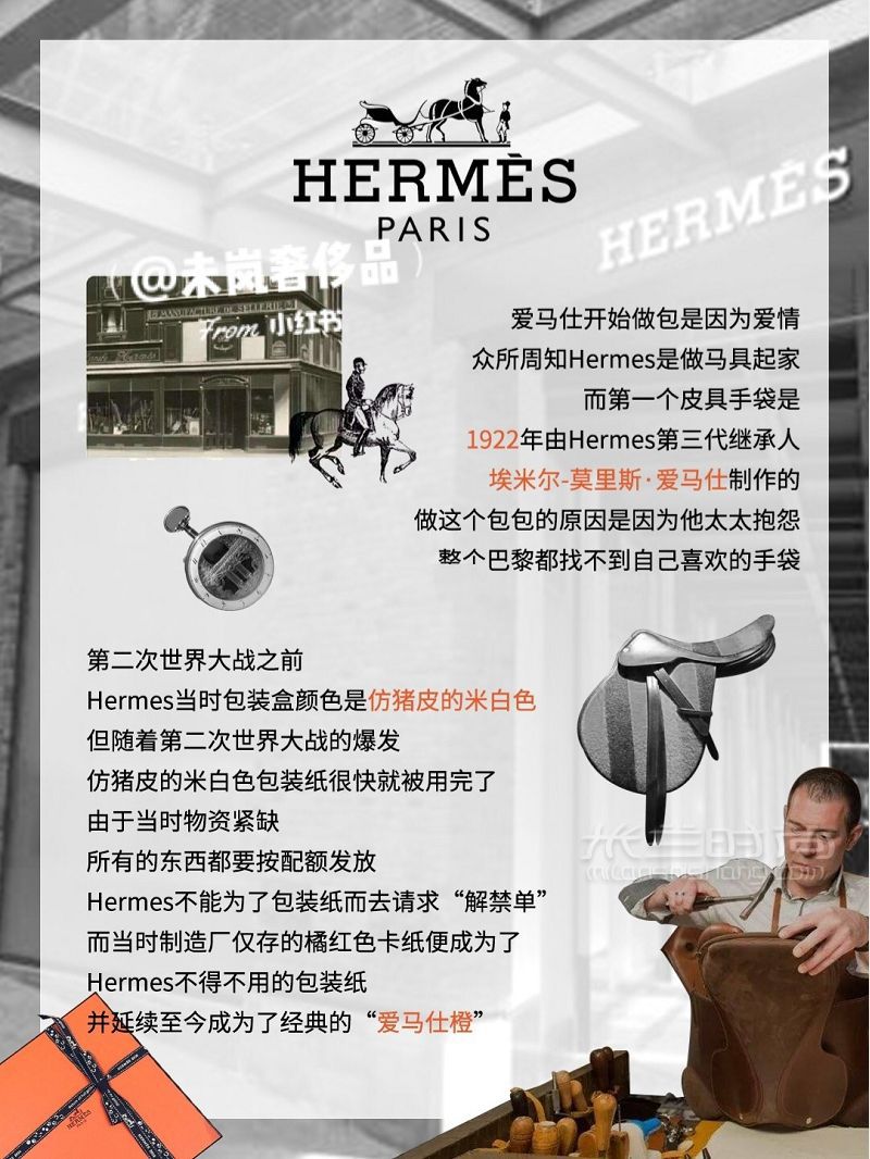 格調(diào)up指南  奢侈品冷知識_2