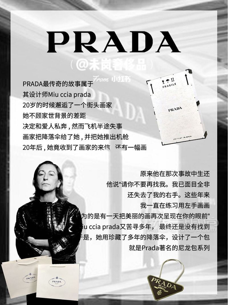 格調(diào)up指南  奢侈品冷知識_8