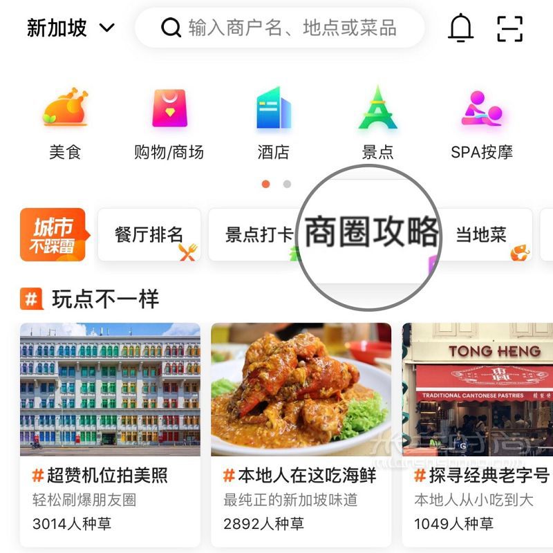 【新加坡商圈免稅店】新加坡6大商圈速報(bào) 交通信息圖_8