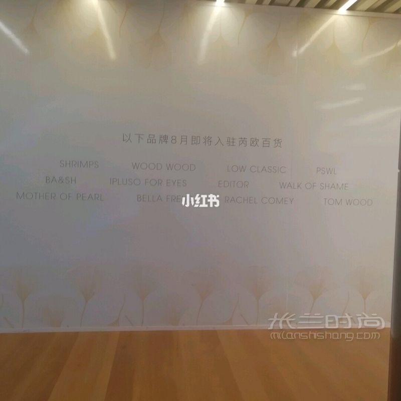 上海最好的商場(chǎng)芮歐百貨沒(méi)有之一 芮歐百貨_8