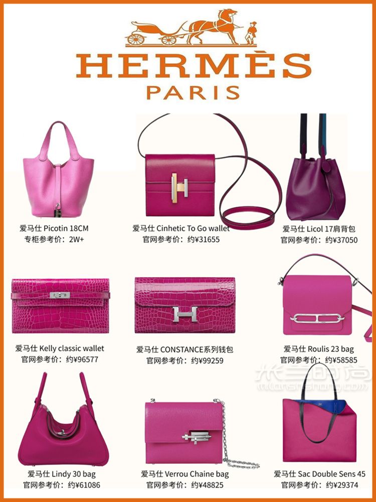 2020Hermes愛(ài)馬仕包合集_3
