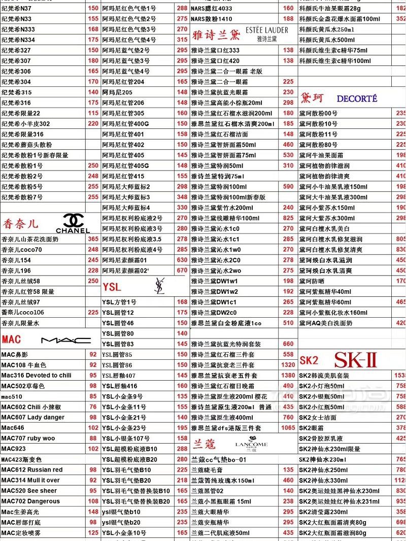 710日正品大牌美妝批發(fā)報(bào)價(jià)更新-雅詩(shī)蘭黛怎么樣_1