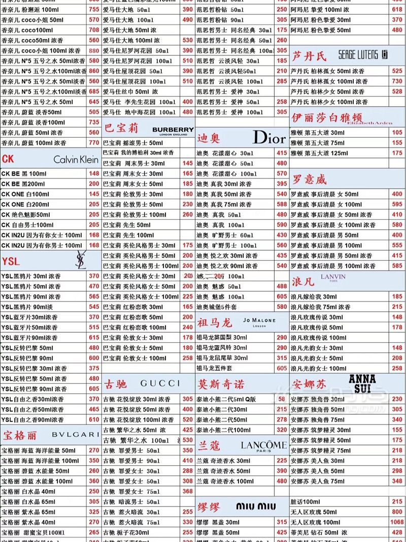 710日正品大牌美妝批發(fā)報(bào)價(jià)更新-雅詩(shī)蘭黛怎么樣_3