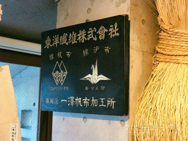 帆布包中的愛(ài)馬仕 京都一澤信三郎_7