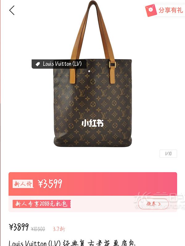 只二吃土回血的利器二手奢侈品平臺 二手奢侈品_6