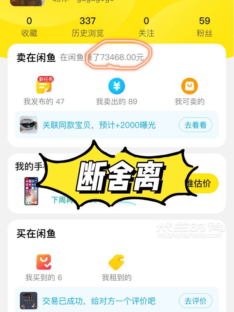 斷舍離 閑魚(yú)上賺了7W 奢侈品網(wǎng)紅產(chǎn)品_2