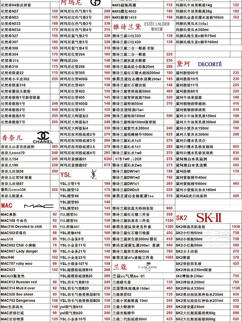 711號正品大牌美妝報價 雅詩蘭黛怎么樣_1