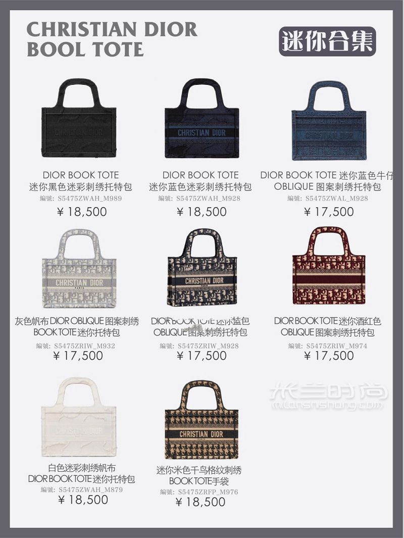 Dior Tote包有哪些？36款必看的迪奧托特包_5