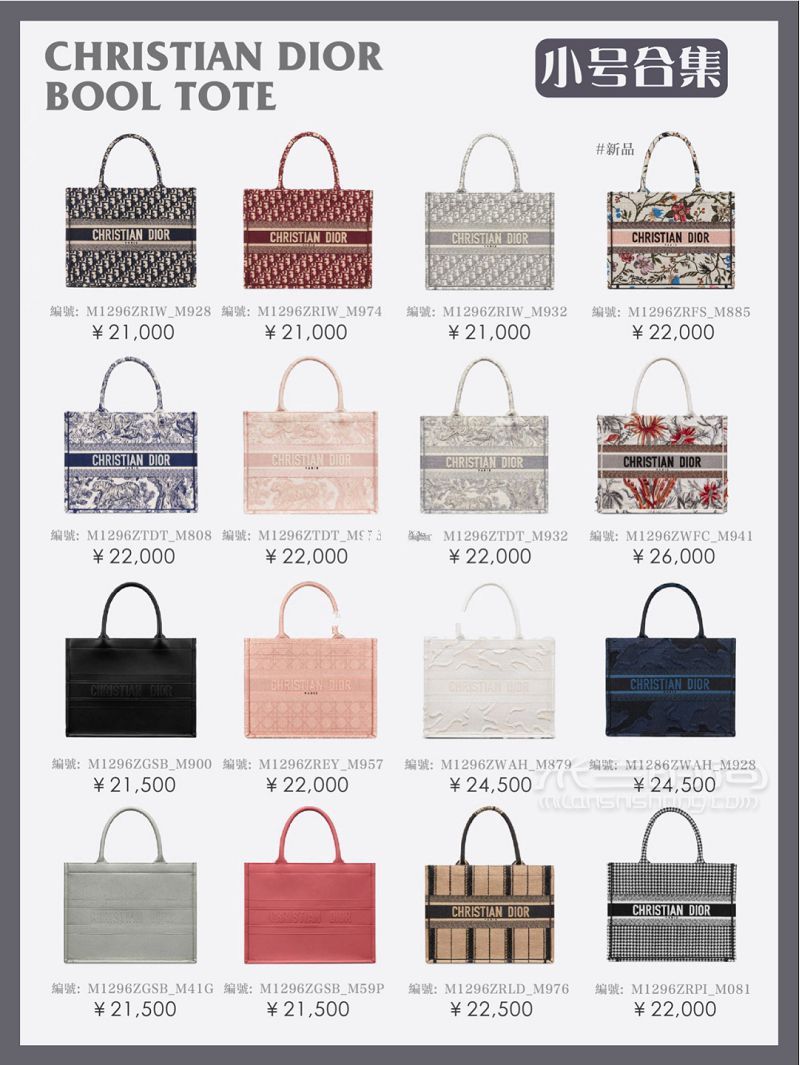 Dior Tote包有哪些？36款必看的迪奧托特包_4