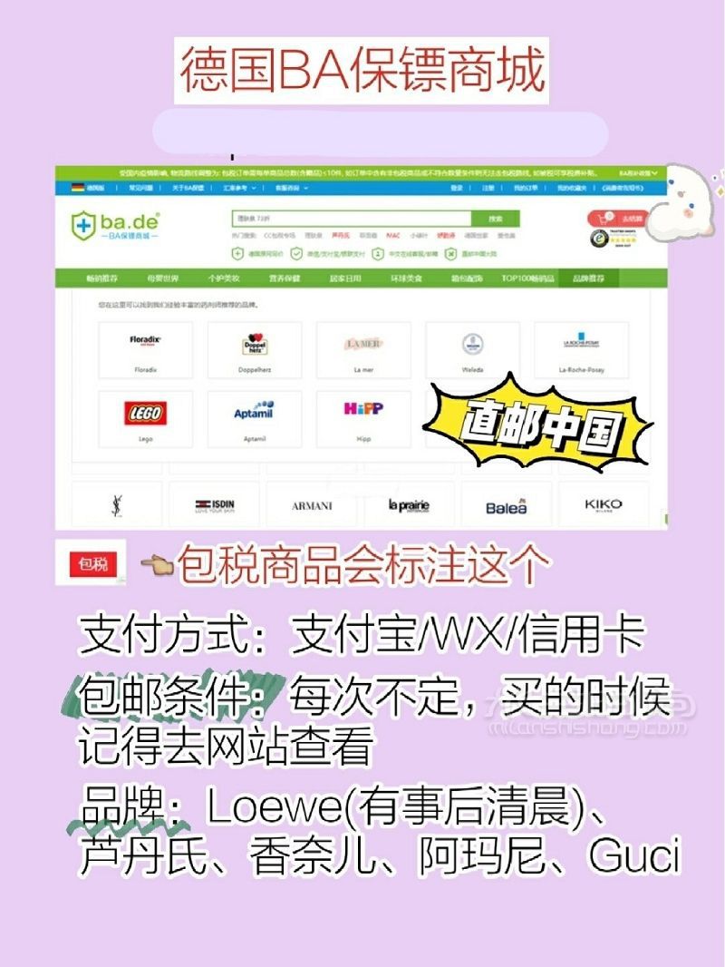 10個(gè)直郵中國香水海淘網(wǎng)站包郵包稅 古馳怎么樣_2