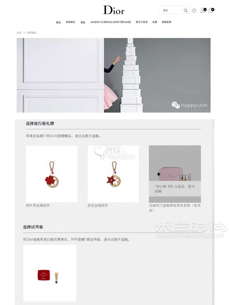 【建議收藏】雙11護膚品官網(wǎng)超值福利！ （好多收藏… 同時建議點贊mua?。?_4