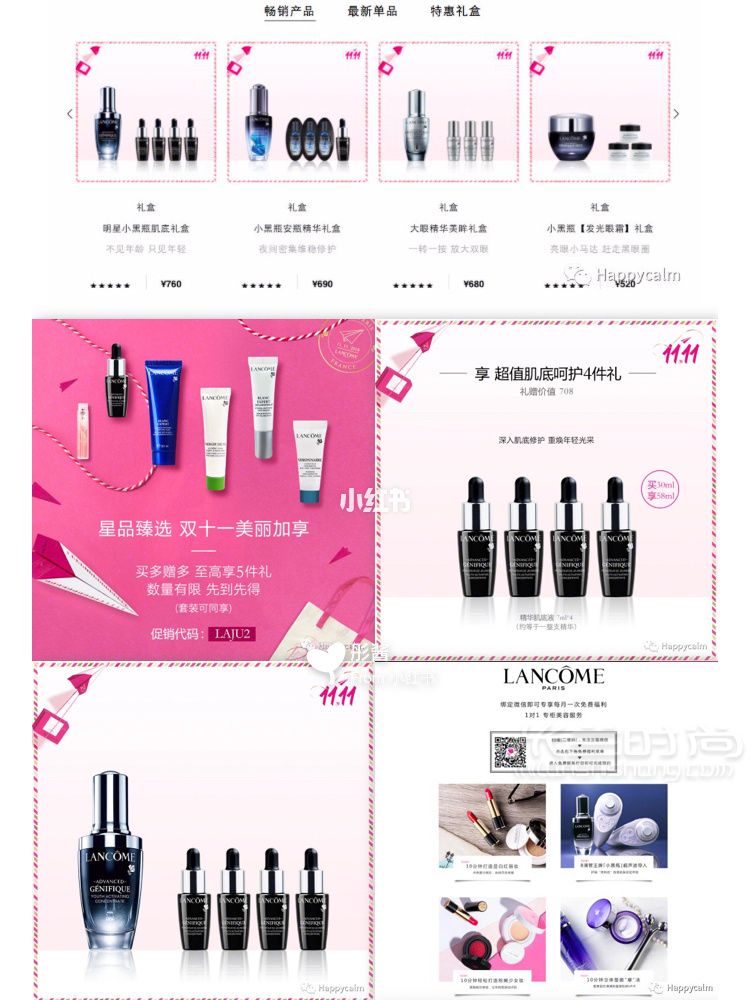 【建議收藏】雙11護膚品官網(wǎng)超值福利！ （好多收藏… 同時建議點贊mua?。?_2