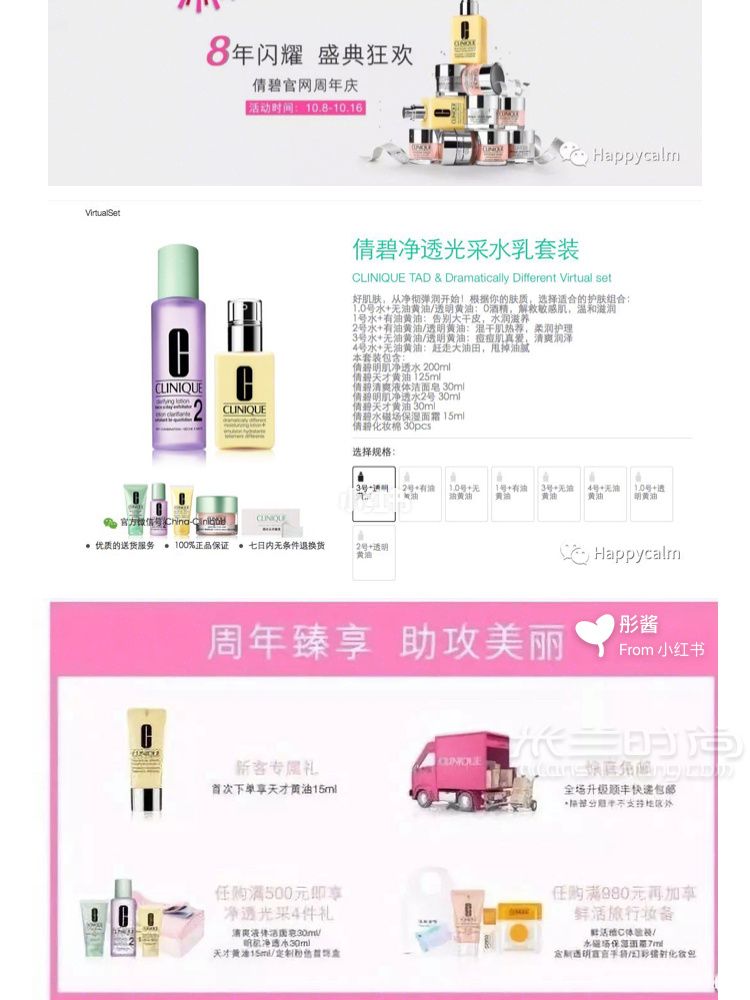 【建議收藏】雙11護膚品官網(wǎng)超值福利！ （好多收藏… 同時建議點贊mua！）-_7