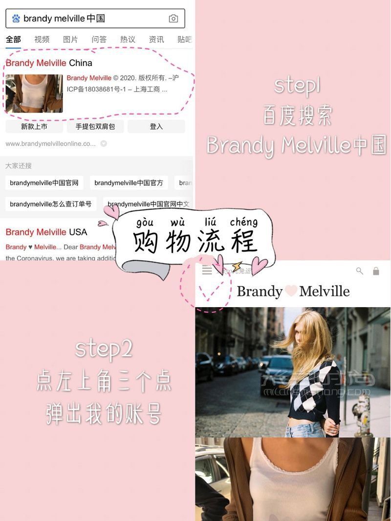 Brandy Melville中國(guó)官網(wǎng)攻略 brandy melville怎么樣_4