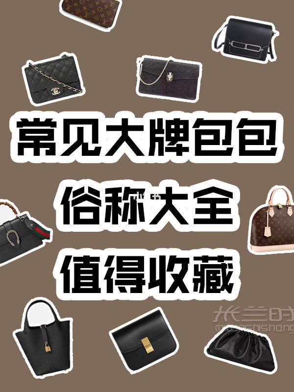 愛馬仕包 香奈兒包 古馳包包哪個好？怎么買？_1
