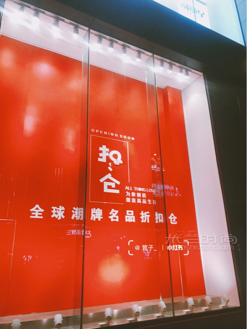 全球知名奢侈品倉庫 杭州潮流大牌2折搞定新年戰(zhàn)衣_2