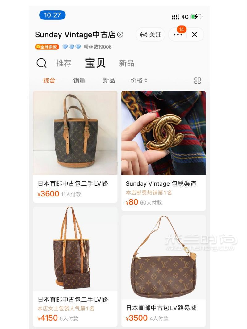 1k塊買lv包？LV絕版中古包_2