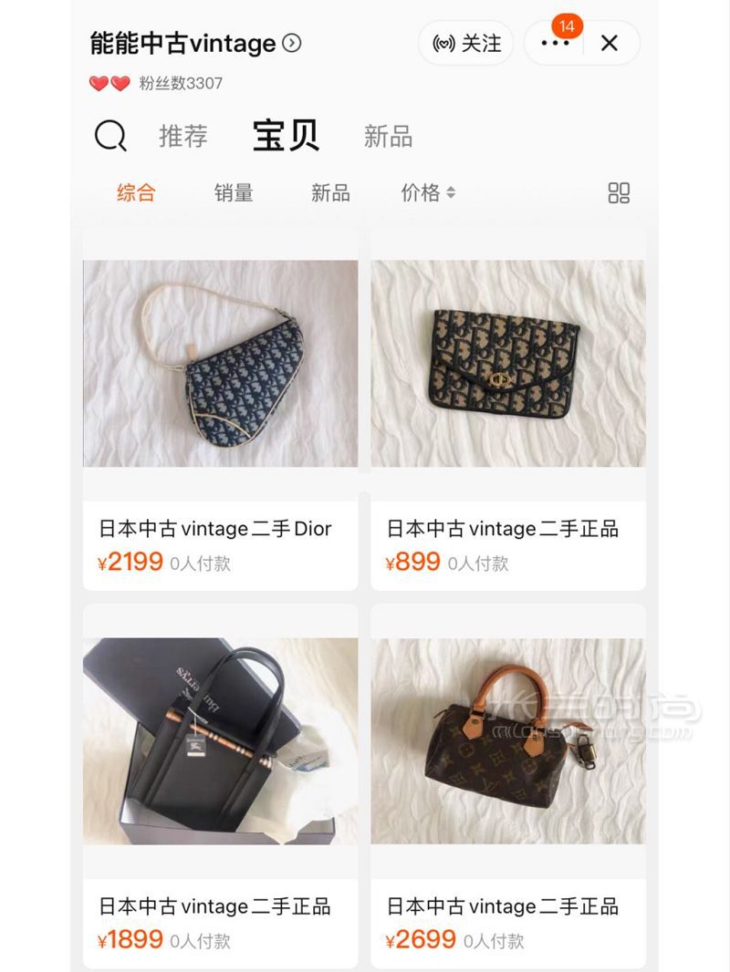 1k塊買lv包？LV絕版中古包_4