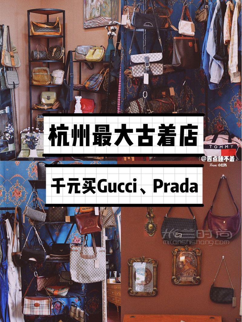 杭州探店中古店千元買LV、Gucci中古店_1