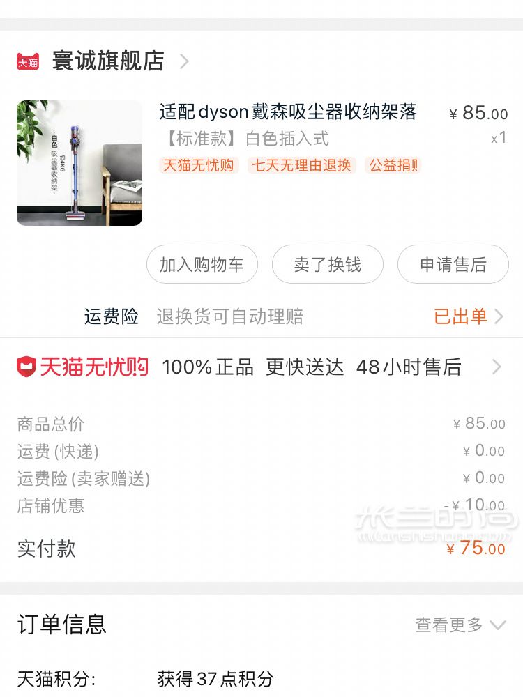 在1688上買的超便宜透明鞋盒！60元包郵鴨 戴森怎么樣_3