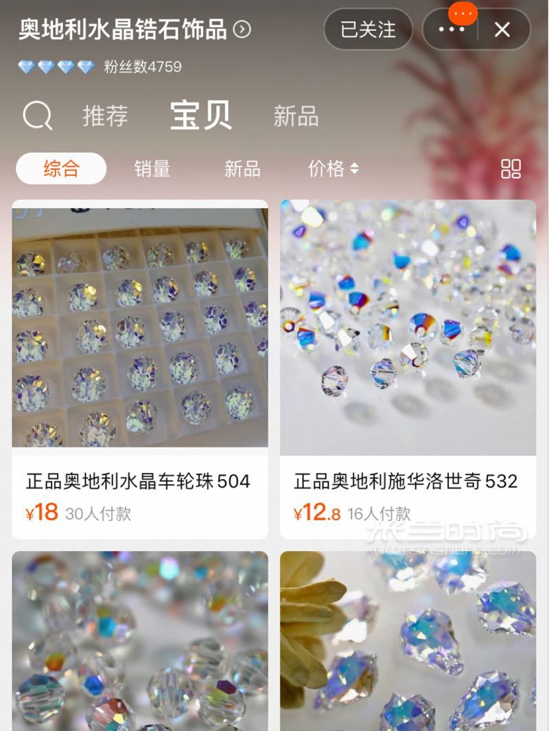 手作配件 進(jìn)口國(guó)產(chǎn)水晶店鋪分享推薦_4
