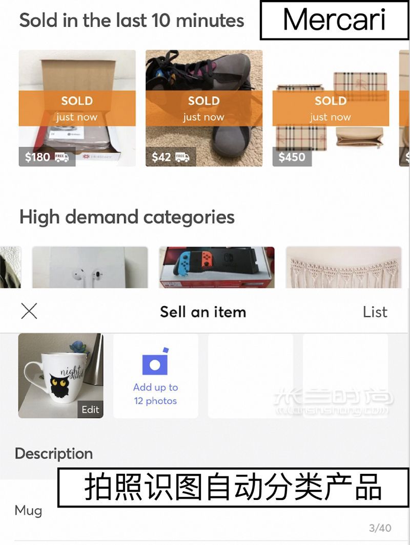 美國二手閑置APP 電子產品奢侈品拍照_9