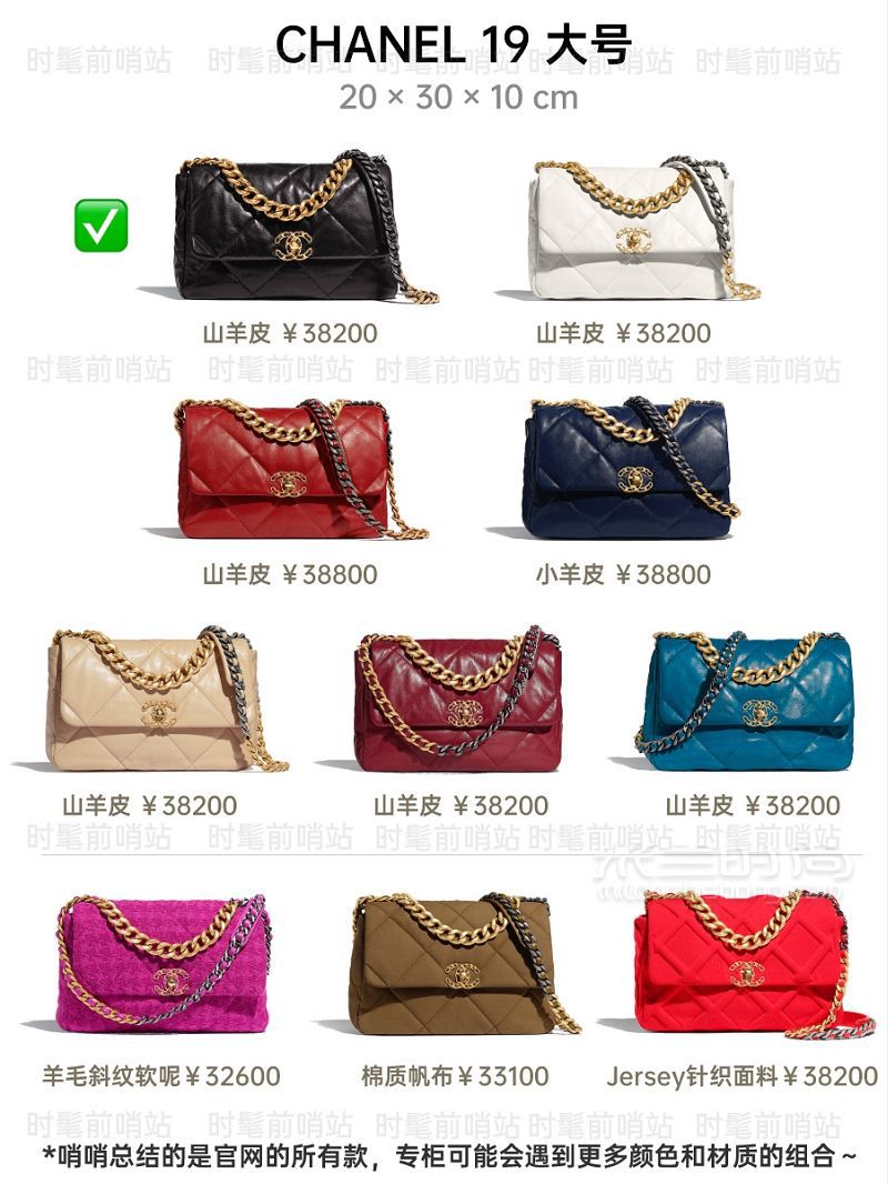 Chanel 19 最全款式總結+2020全球比價_6