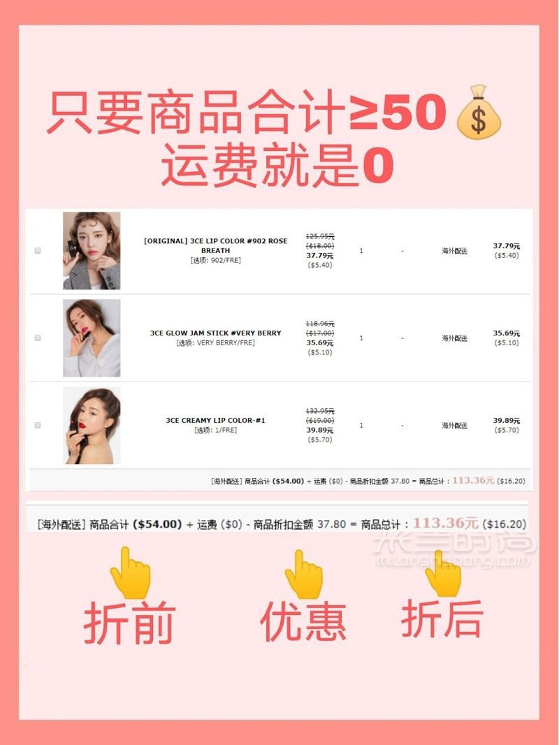 3ce官網(wǎng)3折起！保姆級攻略 直郵 支付寶_6